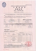 চীন Shandong Jiubei Trading Co., Ltd সার্টিফিকেশন